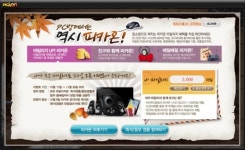 PC방 멤버십 피카온, 그랜드 오픈 기념 이벤트 풍성