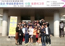 [수도권-오산시] 토론의 메카로 발돋움