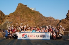 우리은행 아이러브 독도여행 이벤트 실시