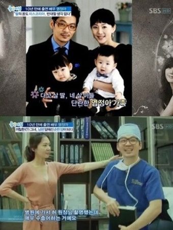 염정아 훈남 남편, 국보급 외모에 직업은 의사 '눈길'