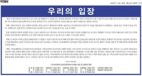 순복음교단 조용기 목사 예우 놓고 성명서 공방