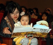 [포토] 북콘서트 와서 엄마랑 책 읽어요