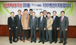 대한주택보증, 전남 영광 지역아동센터 설립 후원