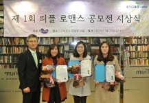 최윤교의 싱글빌 퍼플 로맨스 공모전 대상 당선
