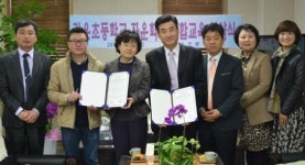 가온초등학교, 자운학교와 통합교육 협약