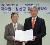 [강원-정선군] 국립국악원과 업무협약(MOU) 체결