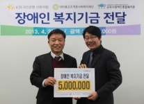 KB국민은행 산본지점, 장애인복지사업 발전기금 전달