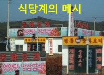 식당계의 메시 골라 먹는 재미가 있다