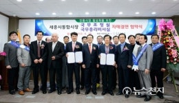 세종시전통시장, 국무조정실ㆍ총리비서실과 자매결연
