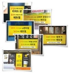 이런 광고 보셨나요? 에듀윌 이색광고 캠페인 화제