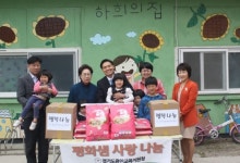 용인교육지원청, 소외계층과 행복나눔