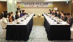 국민건강보험공단, 소비자단체 대표들과 간담회 개최