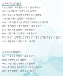 무서운 사서(史書)를 아십니까?