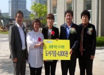 [경기-수원시] 광교동 32단지 휴먼시아 글샘 작은 도서관 개관