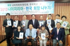 (사)해외동포책보내기운동협의회, 나이지리아에 사랑의 책 전달