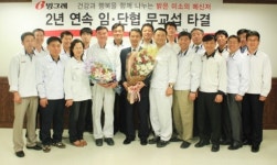 빙그레, 2년 연속 임금 및 단체협상 무교섭 타결