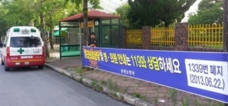 [순천] 응급의료상담·병의원 안내, 이제 119와 상담하세요