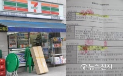 세븐일레븐 31살 女점주 수면제 70알 삼켜… 앞이 캄캄해①