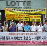 롯데, 물타기 정책으로 국민 속이는 기업
