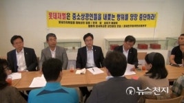 [포토] 민주당 을지로위원회, 롯데월드 피해임차상인 간담회
