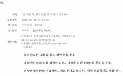 LG유플러스는 횡포 플러스… 민주당 해결사 될까