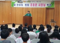 [순천] 조충훈 시장, 왕의 중학교에서 일일명예 교사로 특강