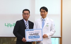 나누리수원병원, 불우이웃에 사랑의 쌀 온정 전해