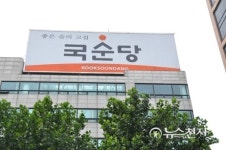 국순당, 사과 한마디 없는 전통주 명가(名家)