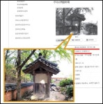 고택 바깥변소가 민속문화재?… 촉석루 볼 면목 없어