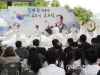 [목포] 김대중 대통령 서거 4주기 추모식 열려
