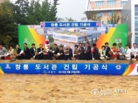 [경기-수원시] 창룡도서관 건립 기공식