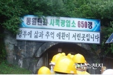 [정선] 사북 석탄문화제 성황리 마쳐