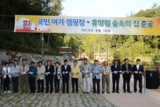 [순천] 국민여가캠핑장 숲속의집 준공식