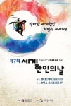 2013코리안페스티벌 아리랑으로 다시 만난 한민족 개최