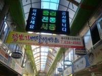 [대전] 중리전통시장, 전화 한통으로 주문에서 배송까지