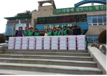 [횡성] 함께 나누는 김치가 더 맛있어요!