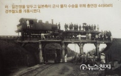 [100년전 사진전] 경부선 철도 완공기념(1904년)
