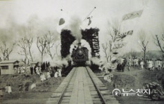 [100년전 사진전] 경부선 철도 개통식 거행(1905년)