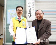 신천지 수원교회, 신곡경로당 감사장 받아