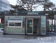 [춘천] 춘천역 관광안내소 신축