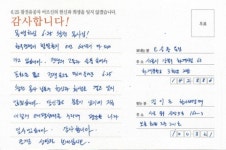 화계중, 6.25참전용사 위해 연하장 작성