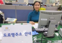 [경기-수원시] 장안구 정자1동, 도로명주소 안내 도우미 배치