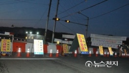 [천안] 천안시 AI 사투… 남관리 다리 앞 도로폐쇄