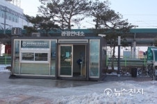 [포토] 새롭게 단장한 춘천역 광장 관광안내소