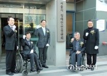 [포토] 서울장애인인권센터 개소식
