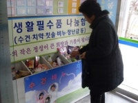 [목포] 북항동, 어려운 이웃 위한 생필품 나눔운동