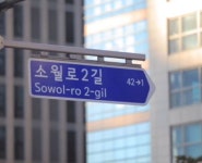 [집중취재C] 당신의 도로명 주소는 무엇입니까?