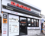 다그로, 국내 처음 최저수익보장 계약으로 프랜차이즈 운영
