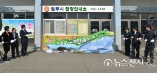 [원주] 원주시, 관광안내소 개소식