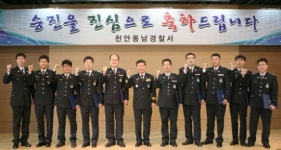 [천안] 동남경찰서, 승진임용식 거행